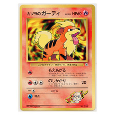 1996 Japanese Pokémon Blaine's Growlithe LV.20 City Gym Decks #058 No Rarity