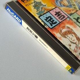 SadaKichi Seven Nec PC Engine Hucard Japan Game PCE Jeu Hudson Soft Vol.14