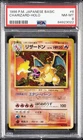 1996 POKEMON JPN BASIC #6 CHARIZARD-HOLO PSA 8