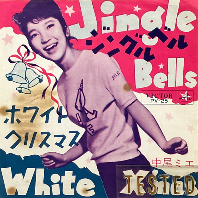 Mie Nakao 4th Single Jingle Bells White Christmas Vinyl Record