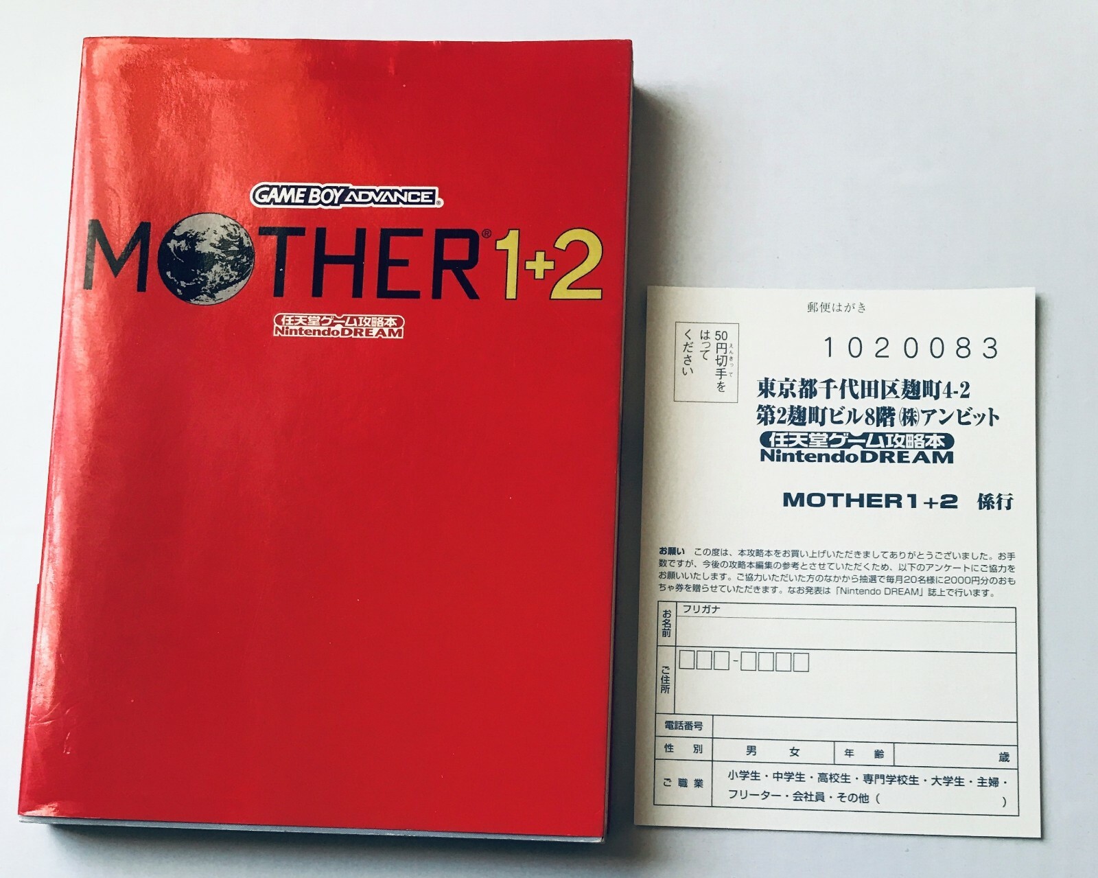 MOTHER1 + 2 Nintendo Game Strategy Book Guide Game Boy Advance avec carte pos...