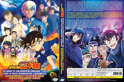 DVD ANIME DETECTIVE CONAN THE MOVIE 25: HALLOWEEN NO HANAYOME +