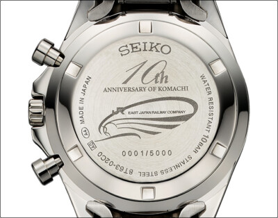 SEIKO E6 Series Komachi 10th Anniversary Watch Shinkansen