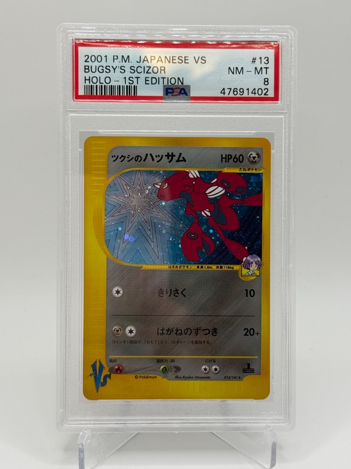 Bugsy's Scizor 2001 Japanese VS #013/141 1st Edition Holo Price