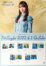 Poster B2 special solo poster Kageyama Shiho (Hinatazaka46) "CD Bokunanka"