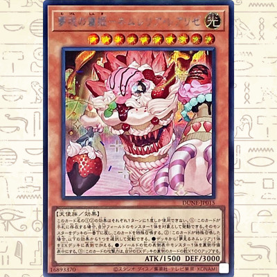 Dreaming Reality of Nemleria, Realized Secret Rare DUNE-JP015 Japanese YuGiOh