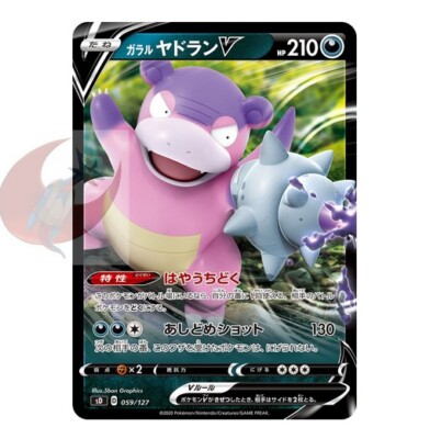 Pokemon card sD 059/127 Galarian Slowbro V Start Deck Sword & Shield.
