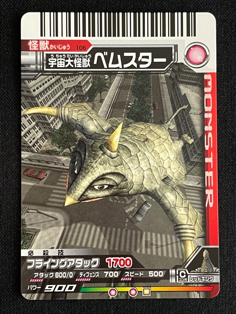 Ultraman Ultra Monsters Card 106 BEMSTAR 2007 BANDAI JAPAN 2.32x3