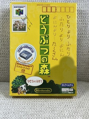 Doubutsu no Mori Nintendo 64 Animal Crossing japan Box