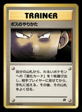 The Boss's Way NM Uncommon Non Holo Japanese Team Rocket 1997 Pokemon TCG