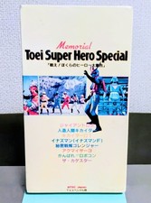 VHS Memorial Hero RobocInazman others tk