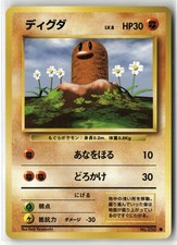 Diglett No. 050 Common Base Set Pokemon Japanese NM