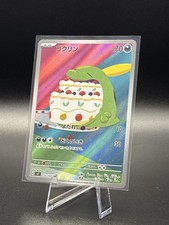 Gulpin 112/102 Sv7: Stellar Miracle Holo (Japanese)