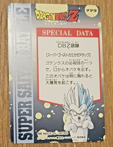 Rare Hero Collection Dragonball Z Series Part 3 Card 318 1995 Japanese Ebay