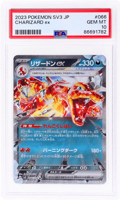 2023 Charizard Ex PSA 10 | eBay