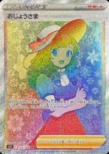 Lady #122 Prices | Pokemon Japanese Lost Abyss | Pokemon Cards