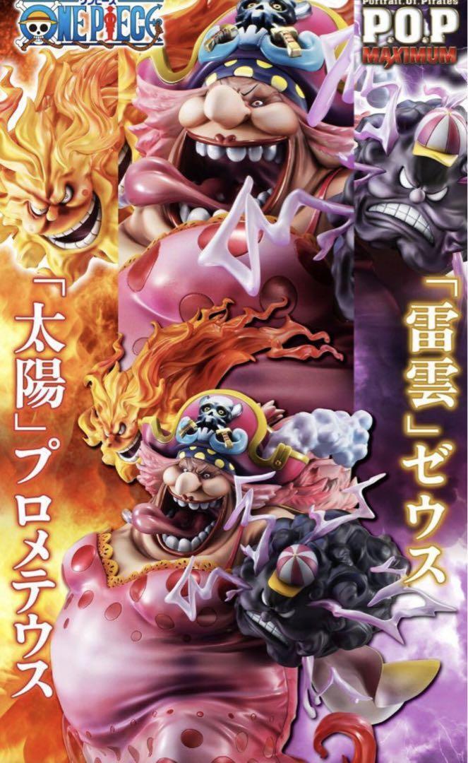 未開封　ONEPIECE　P.O.P　SA-MAXIMUM　BIGMOM ONE PIECE PORTRAIT OF PIRATES P.O.P - SA MAXIMUM GREAT