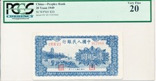 Peoples  Bank of China China 20 Yuan 1949  PCGS  20