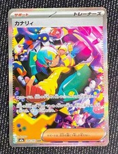 Canari #248 Prices | Pokemon Japanese Mega Dream ex | Pokemon Cards