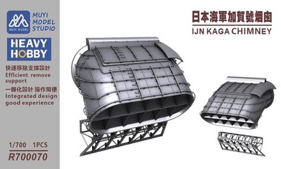 Heavy Hobby 1/700 IJN Kaga Aircraft Carrier Chimney 3D Printed Upgrade