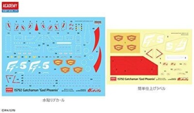 Academy Gatchaman PHOENIX & G-MECHA Set Modelli In Plastica 4 - Foto 9