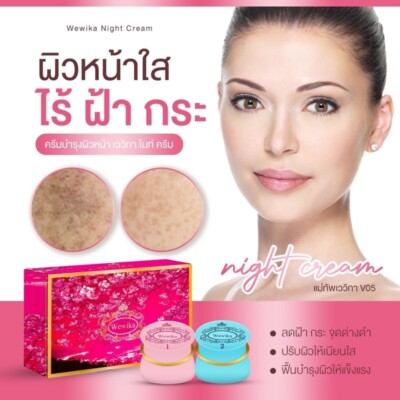 Whitening Night Face Cream Skin Brighten Smooth Reduces Acne Freckles Dark Spots