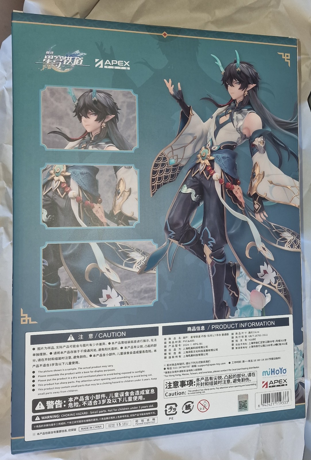 Reino Unido - Honkai Star Rail Dan Heng Tanko Ingetsu Figura 1/7 Apex Innovation Mihoyo