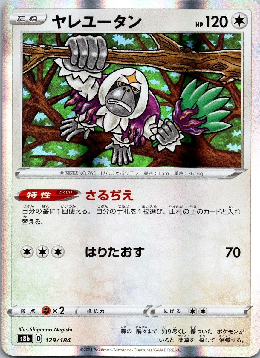 oranguru pokemon card Tierno (112/122) [XY: BREAKpoint] main image 0