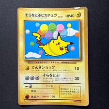 Flying Pikachu LV.12 Promo Pokemon TCG Fly No.025 Japanese Card Nintendo P...