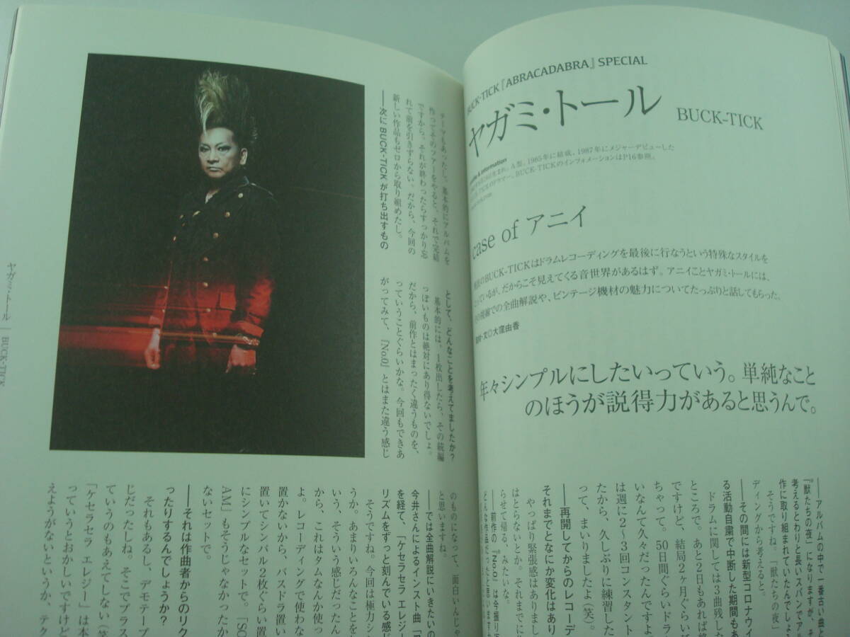ROCK AND READ 091 BUCK-TICK Atsushi Sakurai ABRACADABRA Full