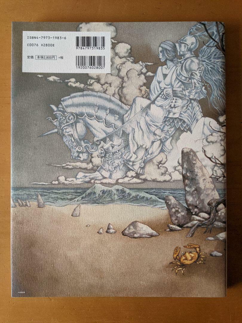 AAMY ア〜ミ〜　オリジナル　複製原画 Akihiro Yamada Art book Mystic Ark Illustration Artwork