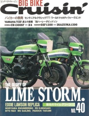 海外雑誌 BIG BIKE Cruisin' No.40 Kawasaki Z1000R Eddie Lawson KZ1000