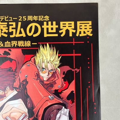 難アリ※TRIGUN(トライガン)ポスターカレンダー 難アリ※TRIGUN(トライガン)ポスターカレンダー