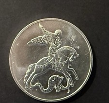 2010 Russia 3 Rubles Coin - St. George the Victorious - .925 Silver - Unc.