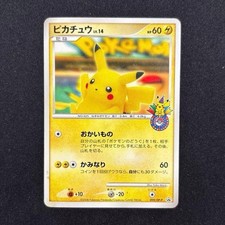 ピカチュウ DP-P ポケモンカード10th Pikachu [10th Anniversary] #101/DP-P Prices | Pokemon Japanese