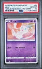 Japanese Pokemon Mew 026/051  Family Pokemon Card Game PSA 10