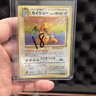 Dragonite Fossil No.149 Holo Excellent Condition  Japanese Pokemon Card 1997
