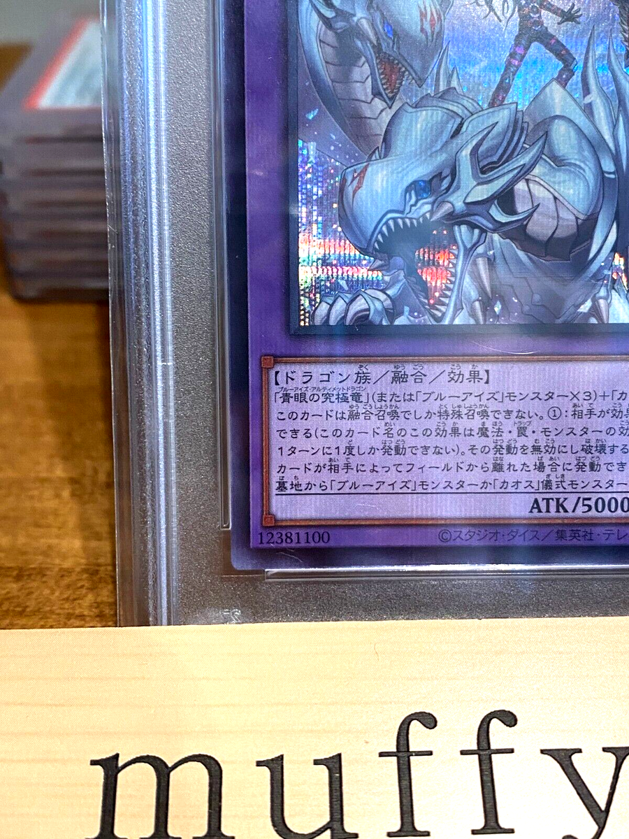 Dragon Master Magia 25th QCDB-JP001 PSA 10 Secret Rare SCR Dragon Master Magia 25th QCDB-JP001 PSA 10 Secret Rare SCR