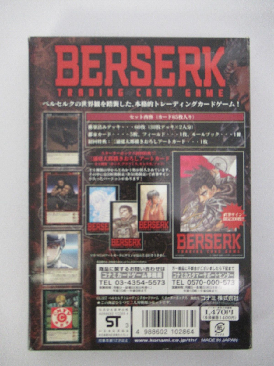 ベルセルク 初回スターターボックス トレーディングカードBerserk TCG Berserk TCG Trading Card Starter Box First Time Benefits
