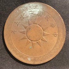 铜1936 年中国硬币| eBay