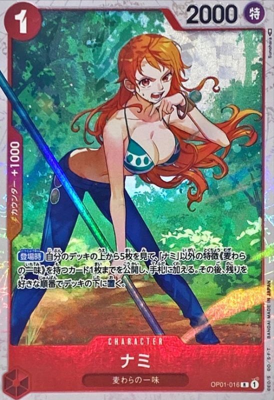 ONE PIECE CARD GAME ナミ OP01-016 R パラレル One Piece TCG Nami R AA Parallel OP01-016 ST10 Japanese CCG Card