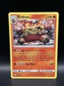 Emboar 33/236 - Pokemon Cosmic Eclipse Card - NM