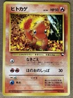 [NM] Pokemon Japanese CHARMANDER 004 QUICK STARTER GIFT Vending Series TCG