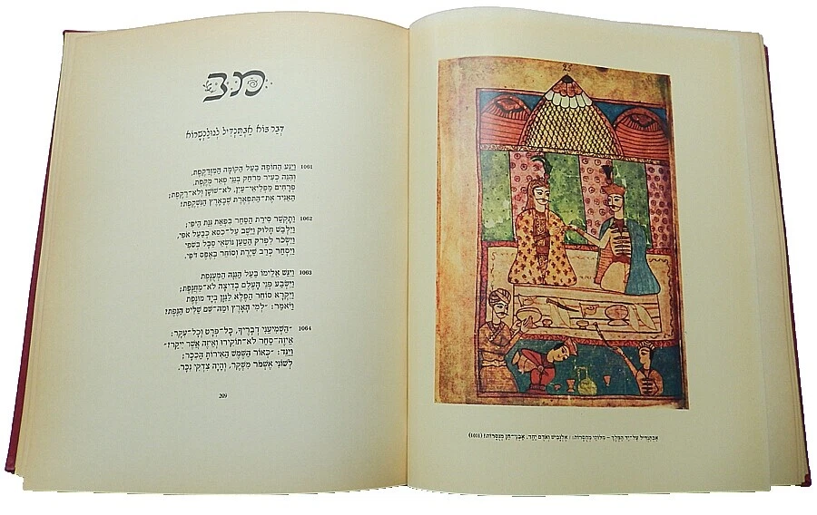 European Illustrated 1950-Now Antiquarian & Collectible Books in Hebrew
