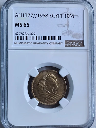 Egypt 10 Milliemes AH1377/1958 NGC MS 65