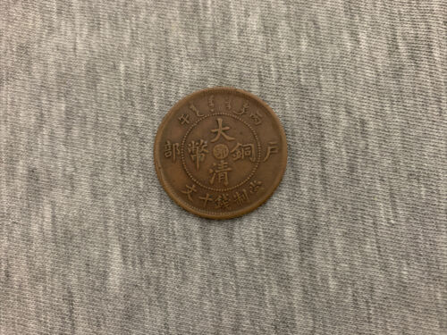 1909 China Tai-Ching-Ti-Kuo 10 Cash Copper Coin