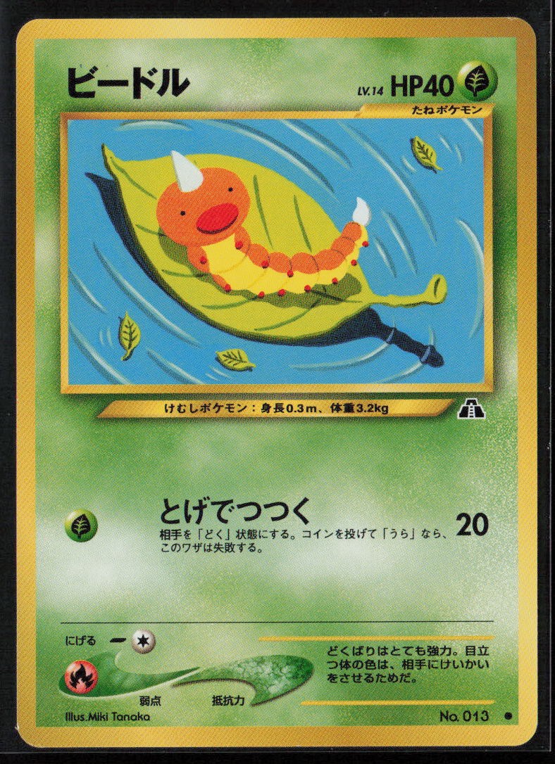 Crossing the Ruins... Weedle