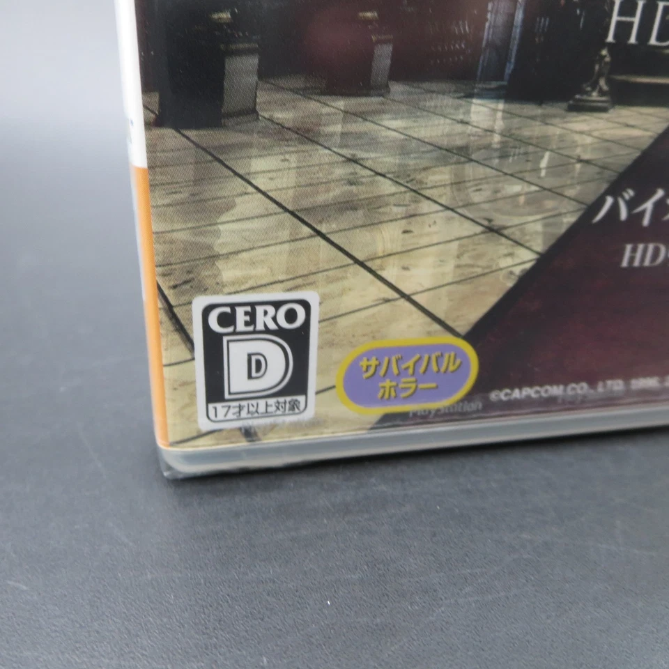 Biohazard HD Remaster PS3 SEALED NEW Resident Evil PlayStation 3 Japan - Image 3 of 4
