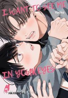 I Want To See Me In Your Eyes Yoriko