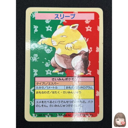 [NM] Drowzee Pokemon Card Japanese No.096 Topsun No Number Blue Back 1995 SE80